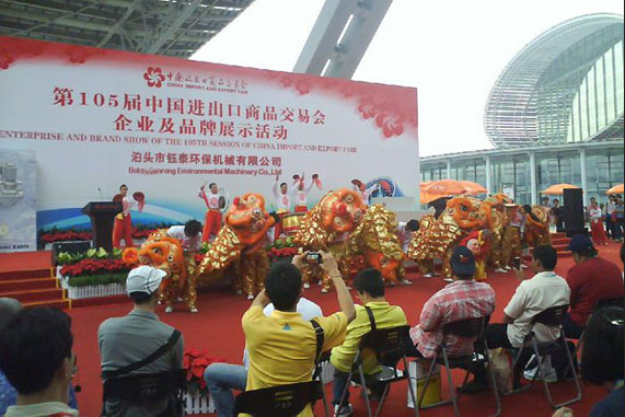 2017鈺泰環保時光印記，2018與你同行
